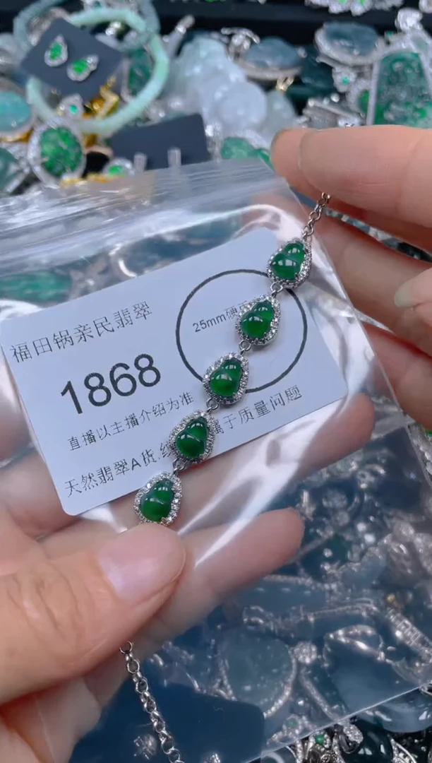 【闪购商品】翡翠吊坠(不含链)未镶嵌1868
