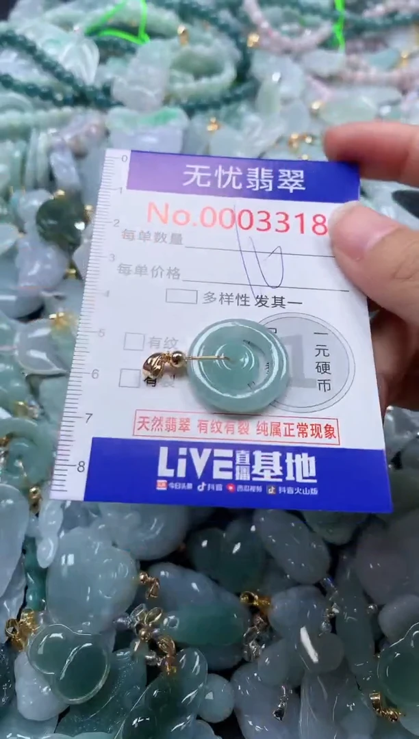 颈饰未镶嵌翡翠3318