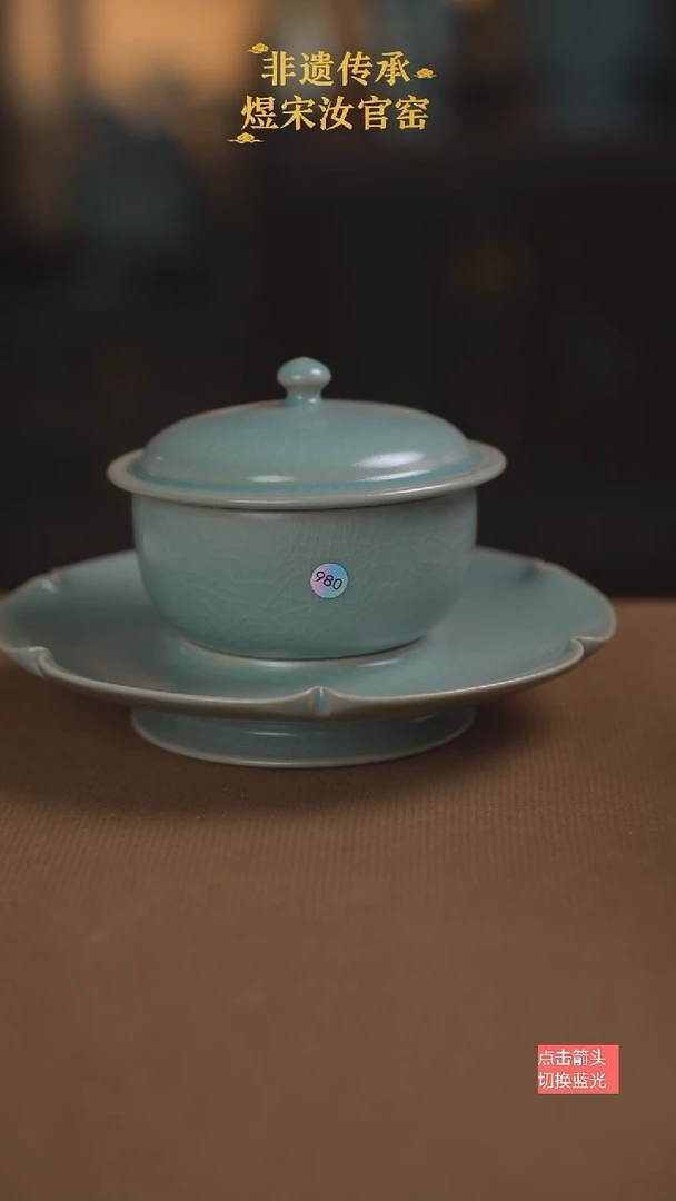 皇家御用三才盖碗980号微瑕