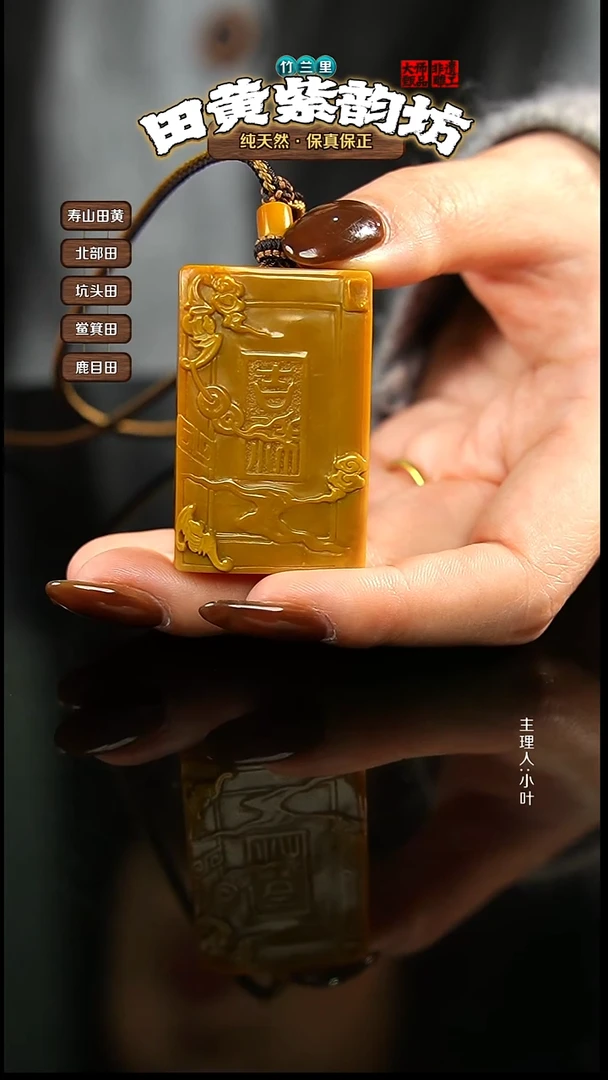 田黄石旺***精北部田黄挂件