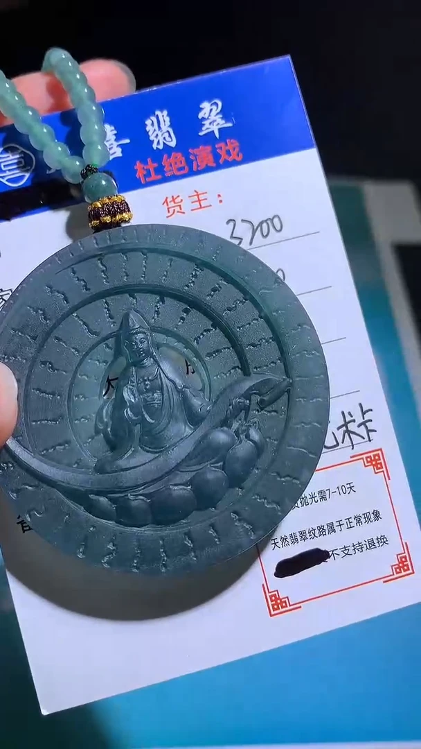 未镶嵌定制翡翠毛货-不退不换