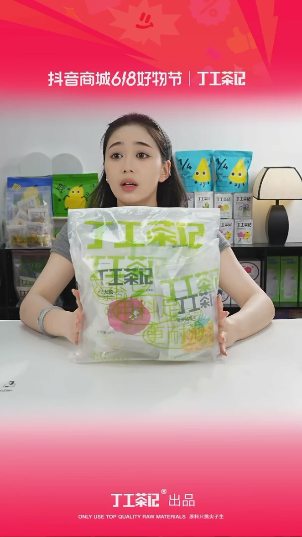 59元12包全口味果茶福利版