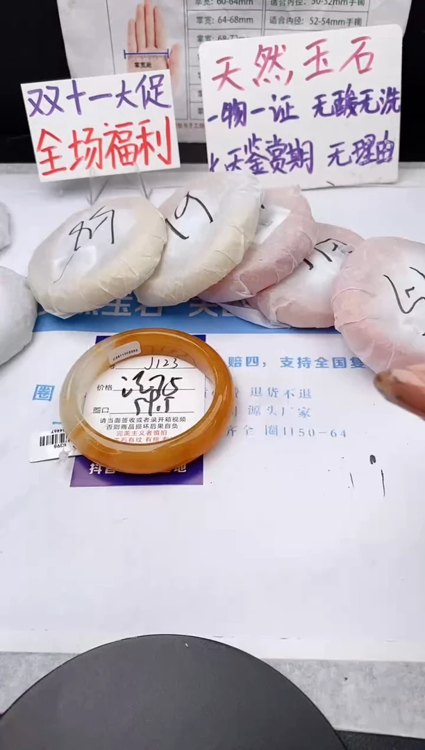 未镶嵌手镯石英质玉j123-HB59+