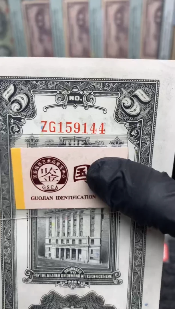 【闪购商品】纸159144   面值5元