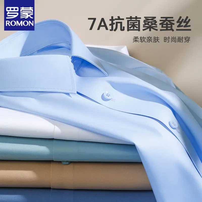 【桑蚕丝】罗蒙高级感男士长袖白衬衫商务职业正装免烫抗皱衬衣上衣
