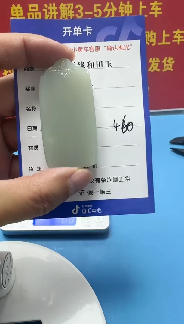 颈饰未镶嵌和田玉18