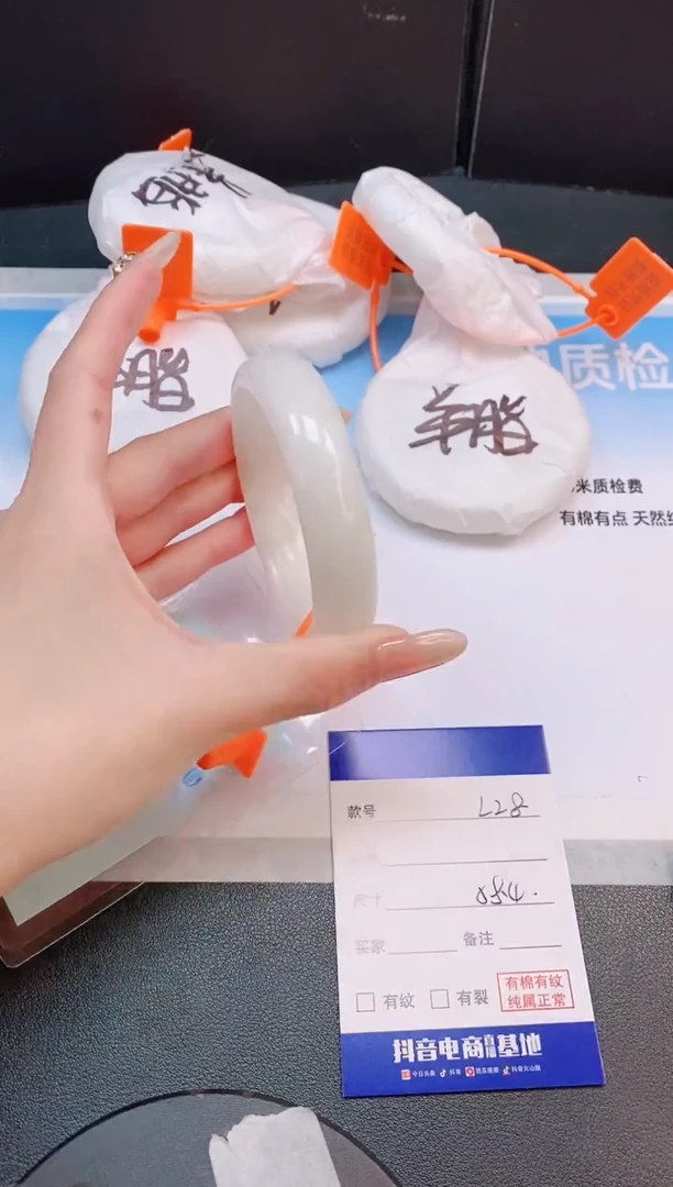 未镶嵌手镯和田玉14L28-58
