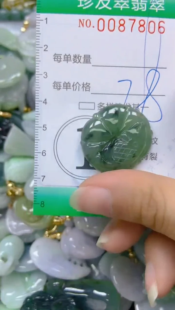 【闪购商品】翡翠颈饰未镶嵌闪购0087806