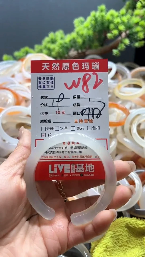 【闪购商品】玛瑙/玉髓手镯未镶嵌82