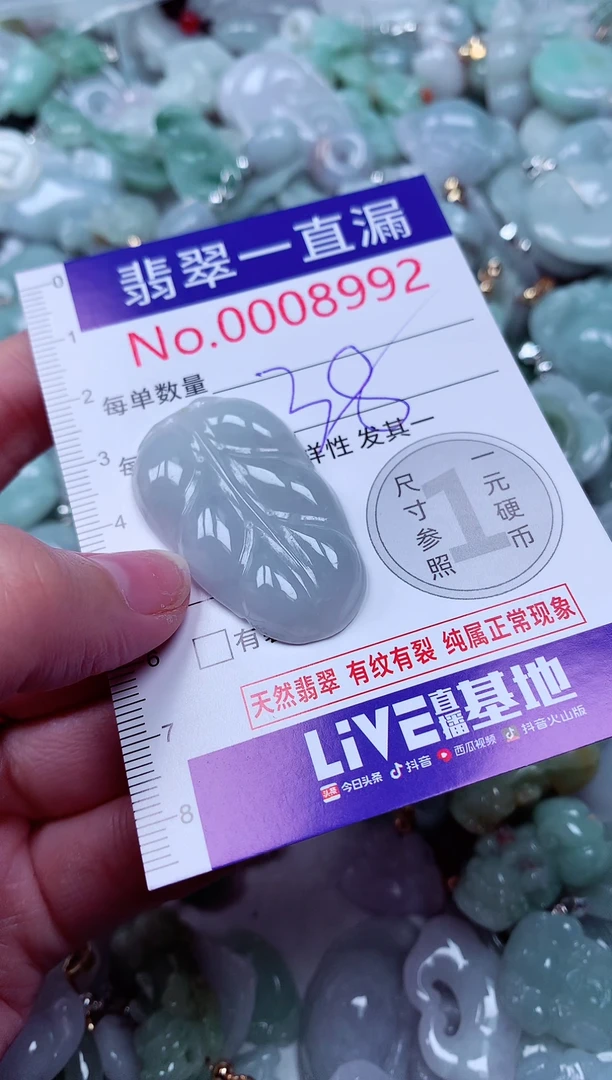 吊坠(不含链)未镶嵌翡翠8992