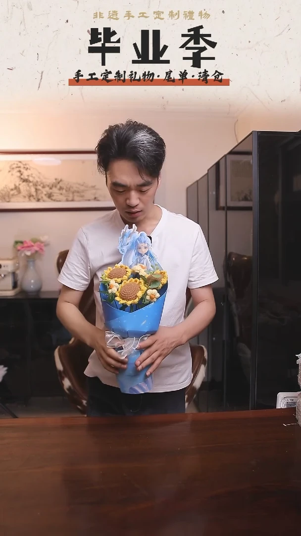非遗手工定制花束，孤品清仓！！00