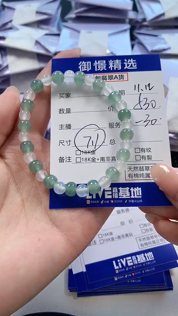 未镶嵌手串翡翠19