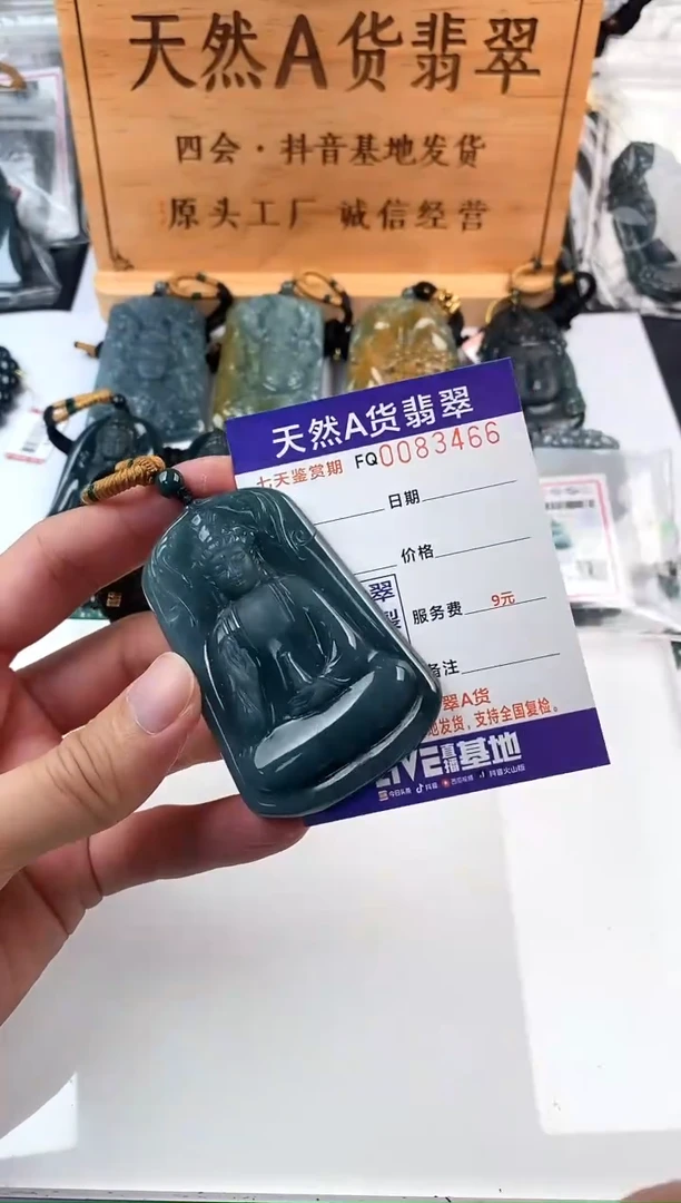 颈饰未镶嵌翡翠