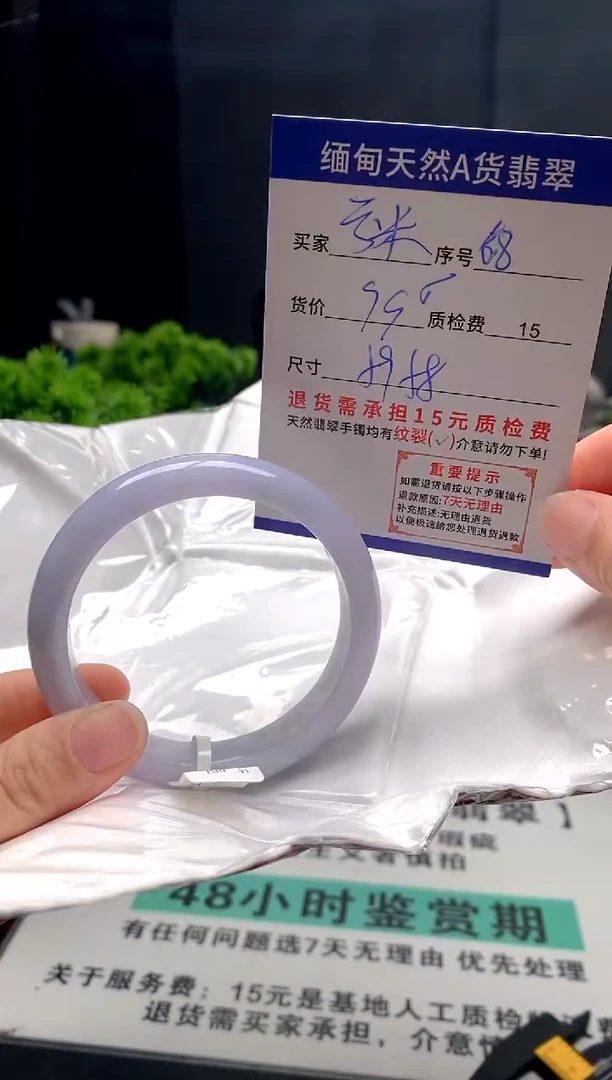 未镶嵌手镯翡翠68缅甸天然A货翡翠需包容瑕疵