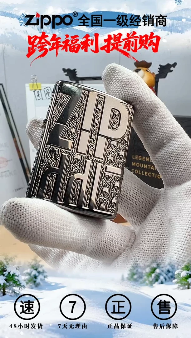 铜46312黑冰精雕挚臻典藏