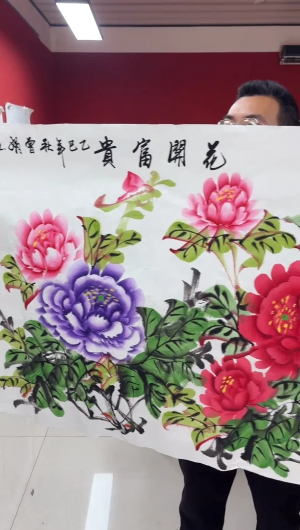 悦白书画年画年画