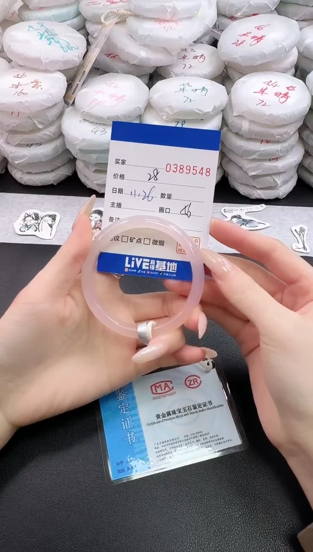 手镯玛瑙/玉髓未镶嵌9548