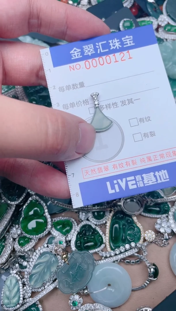 【闪购商品】翡翠颈饰未镶嵌121.....