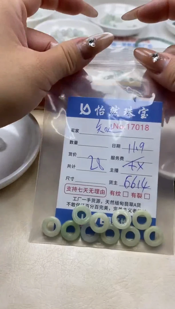 散珠翡翠知***乐单：17018