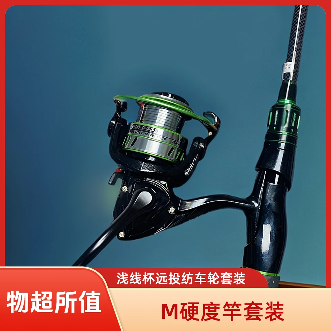 【M硬度】 碳素路亚竿套装 全套 路亚竿远投套装1