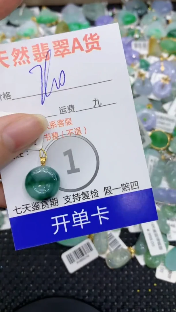 【闪购商品】翡翠颈饰18K金镶嵌8888888888