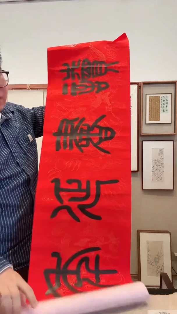 书法j赵老师书法作品一件