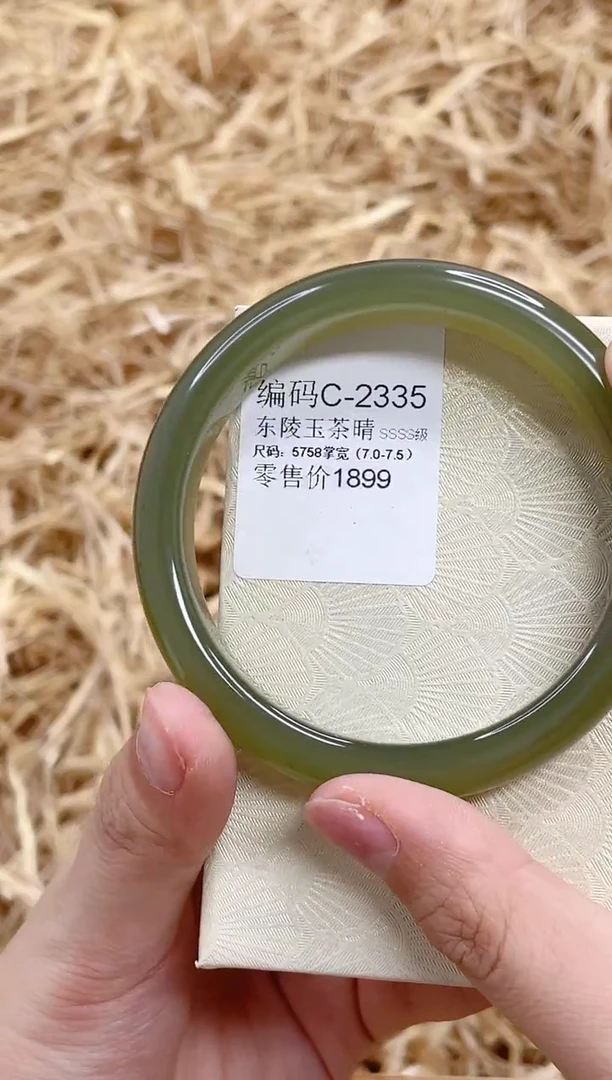 未镶嵌手镯石英质玉C2335-5758