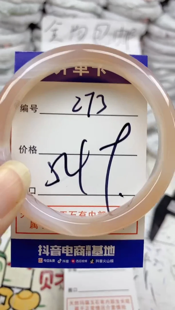 手镯玛瑙/玉髓未镶嵌273