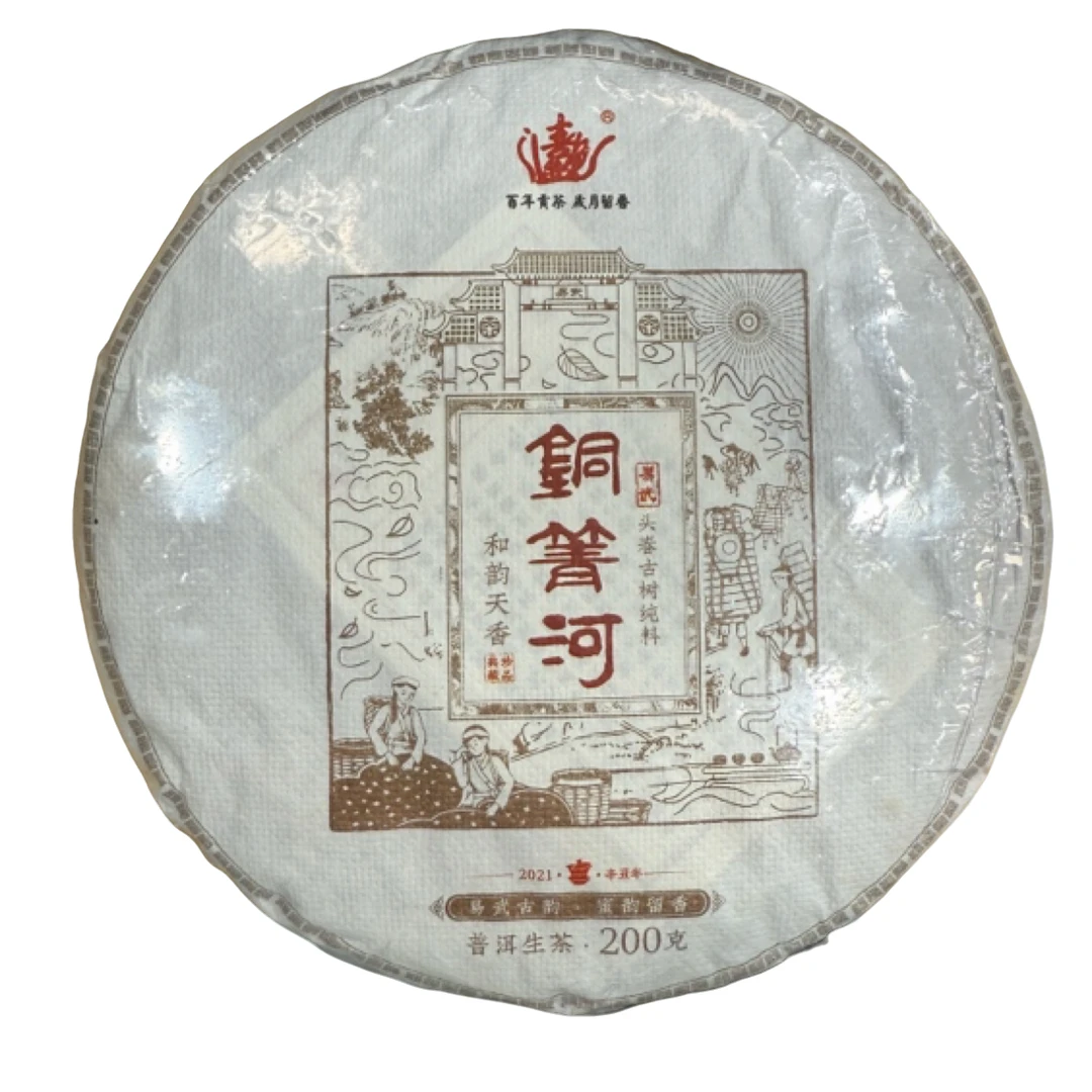 *2021年【铜箐河.春.高杆】普洱生茶饼茶200克-12月16日【02】