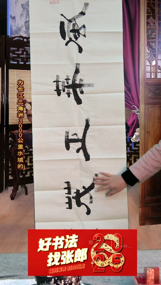 【闪购商品】书法风华正茂 隶书 张郎书法