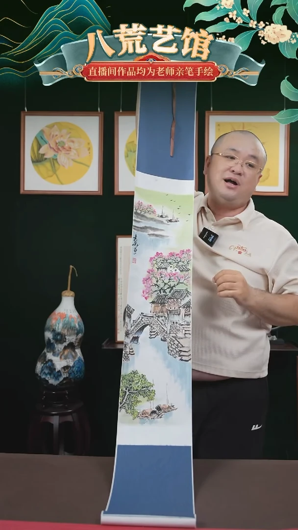 书法20*155书画卷轴江南1袁