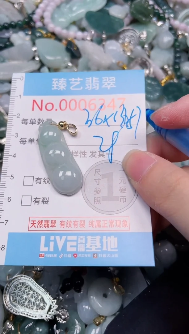 吊坠(不含链)未镶嵌翡翠6347