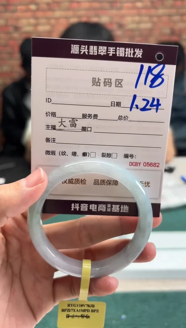 【闪购商品】翡翠手镯未镶嵌118手镯