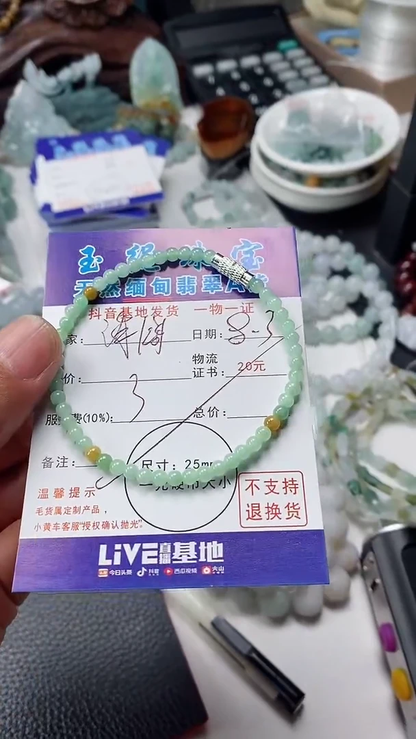 翡翠未镶嵌颈饰海***?手串
