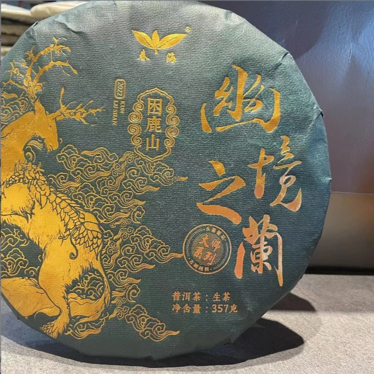 2022年CH大师幽境之兰困鹿山古树普洱生茶357g/饼 生普（2月23日）