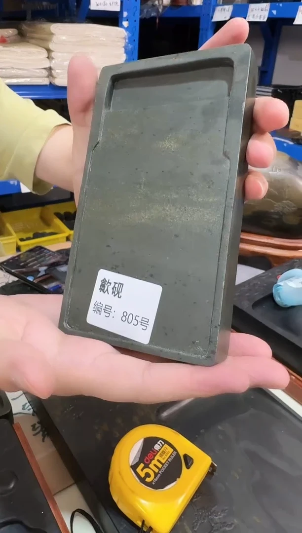 16x9老坑歙砚805号...