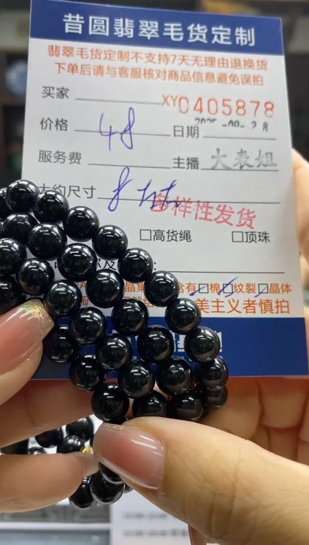 颈饰未镶嵌翡翠多样性发其一405878