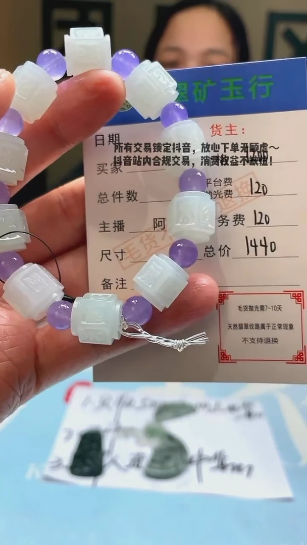 未镶嵌定制翡翠枣*马-毛货-不退不换-