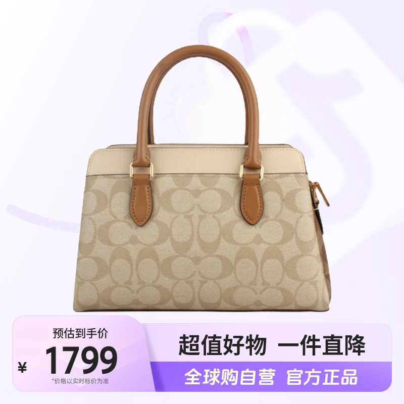 【自营】COACH/蔻驰 正品女士斜挎手提包浅卡其 CS553IMWQ4【hy】