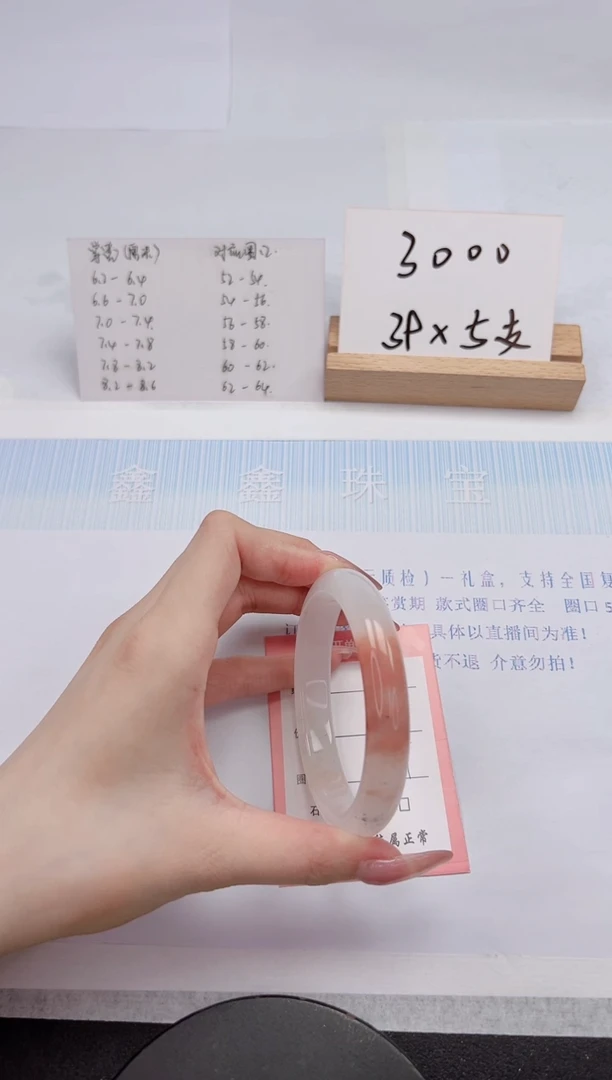 【闪购商品】石英质玉手镯未镶嵌160-60.1