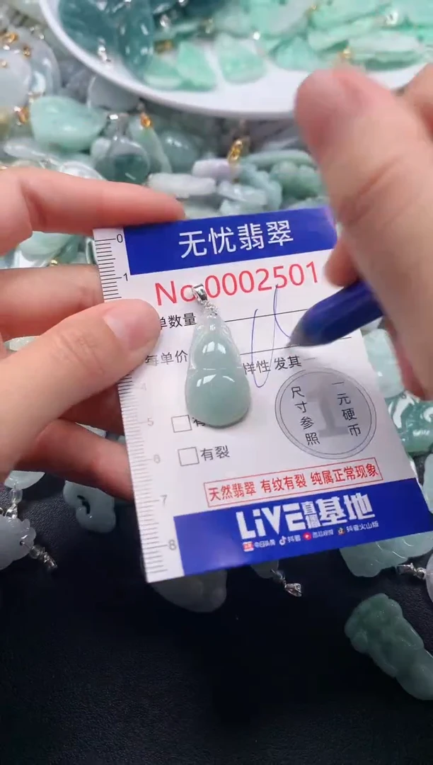 吊坠(不含链)未镶嵌翡翠2501