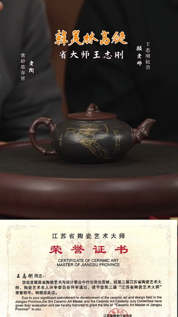 【闪购商品】紫砂茶壶陶FYZ129王志刚竹节壶老段泥300