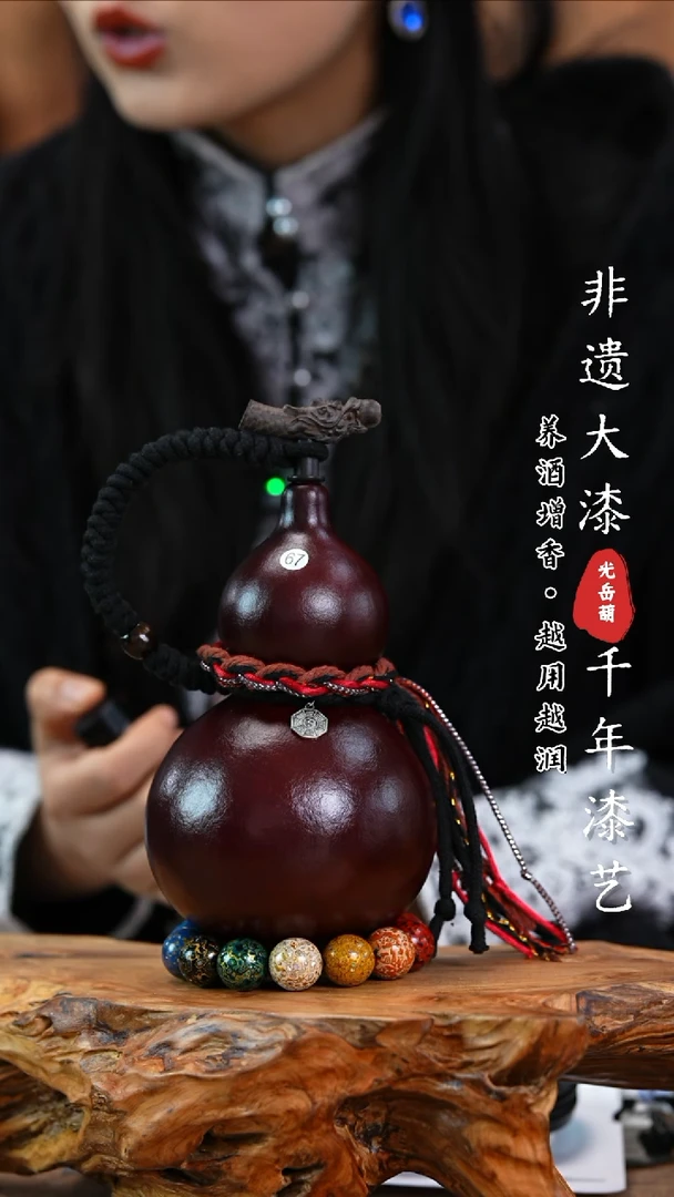 【闪购商品】67—光岳葫天然大漆酒葫芦不含漆珠