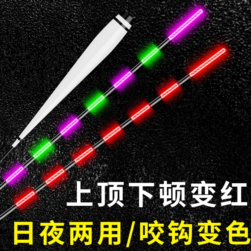 冷光尾水下无影夜光漂纳米电子漂高灵敏咬钩变色夜钓鲫鱼鲤鱼浮漂