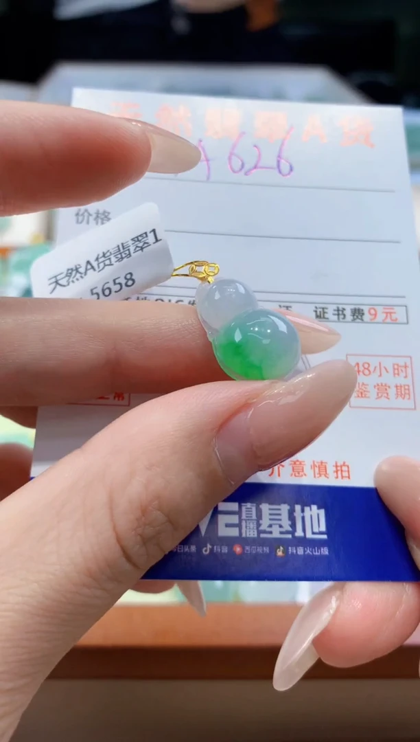 翡翠18K金镶嵌颈饰天然A货翡翠挂件