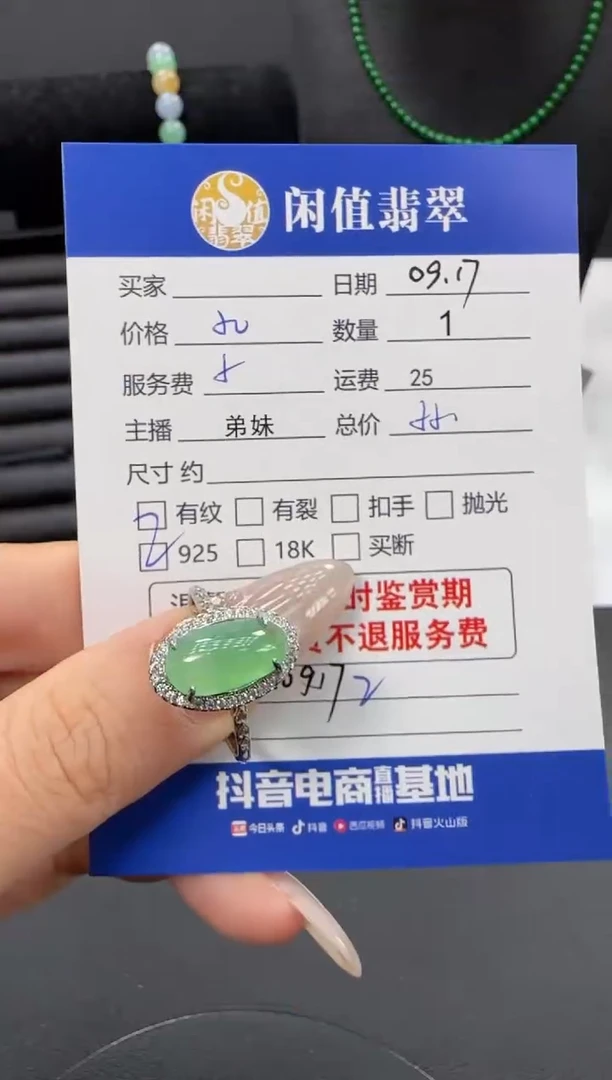 银S925镶嵌戒指翡翠翡翠戒指