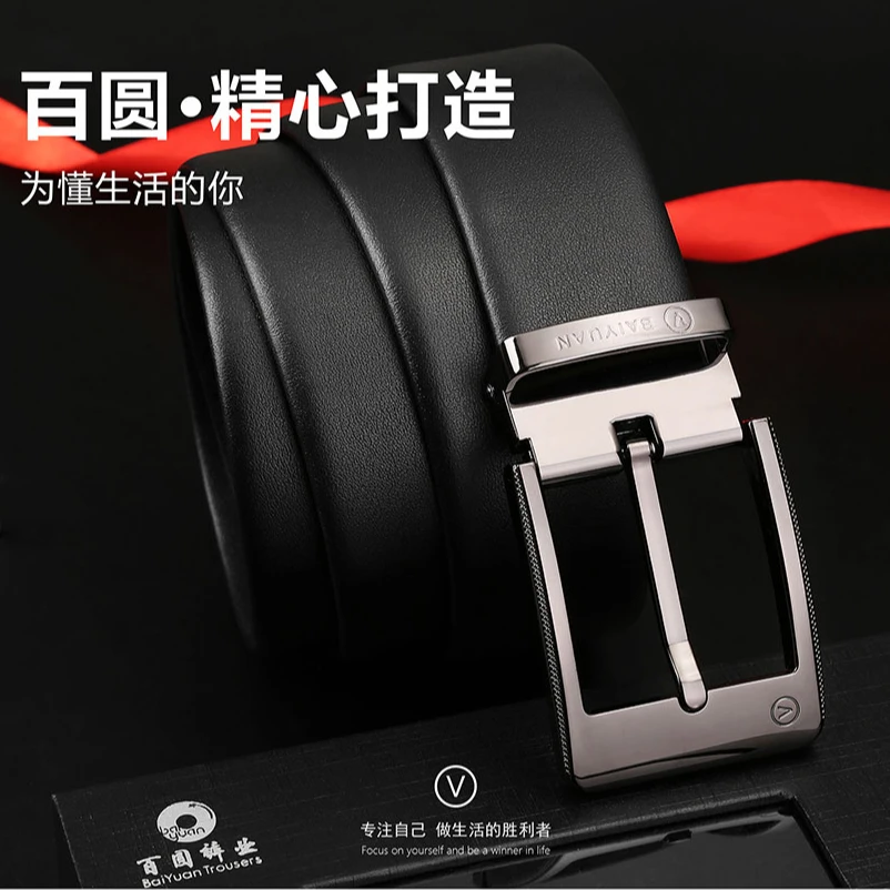 百圆PD12成人腰带光身皮带双面纹理腰带学生男式潮流中年男款商务