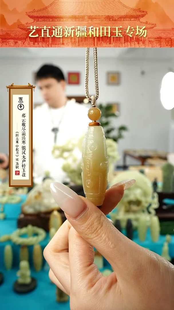 【闪购商品】和田玉挂件未镶嵌九眼竖穿