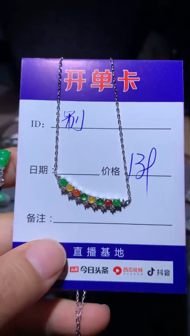 翡翠银S925镶嵌颈饰 别流泪，有人会笑