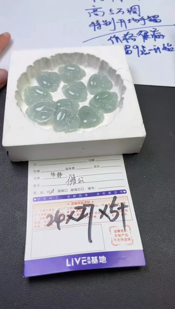 翡翠未镶嵌颈饰佛公多样性/发一件（赠绳）